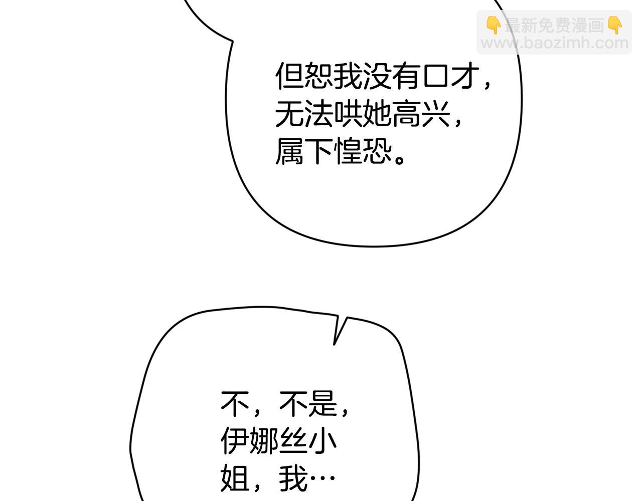 第84话 他回来了！(1/5)-第92话