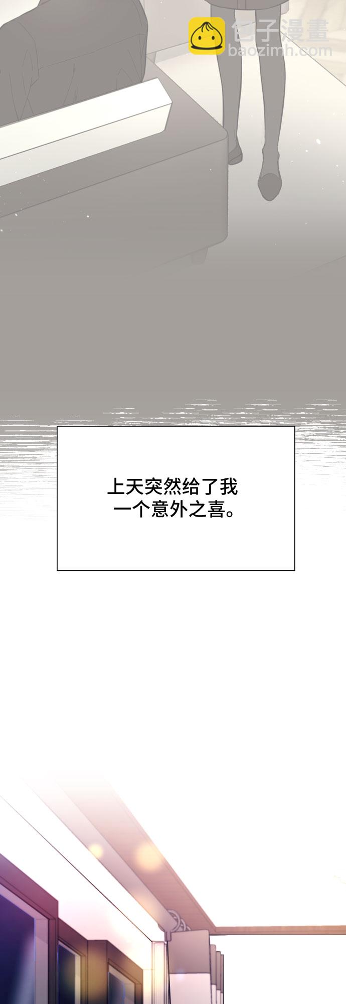 這個婚姻太喧鬧 - 第2話(2/2) - 3