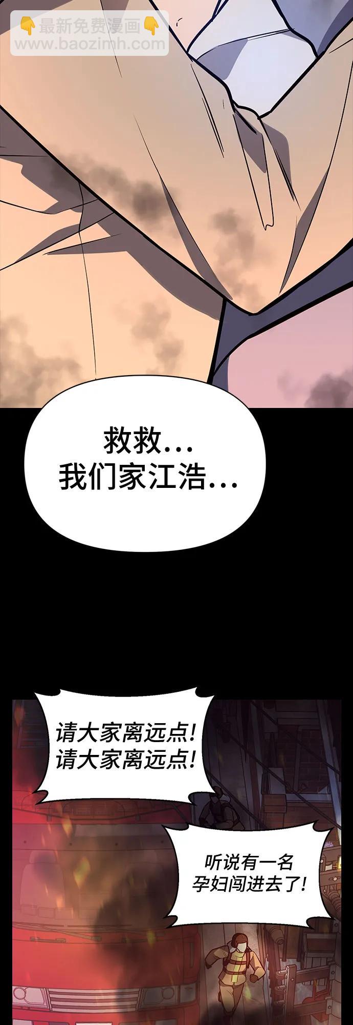 這個婚姻太喧鬧 - 第40話(1/2) - 6