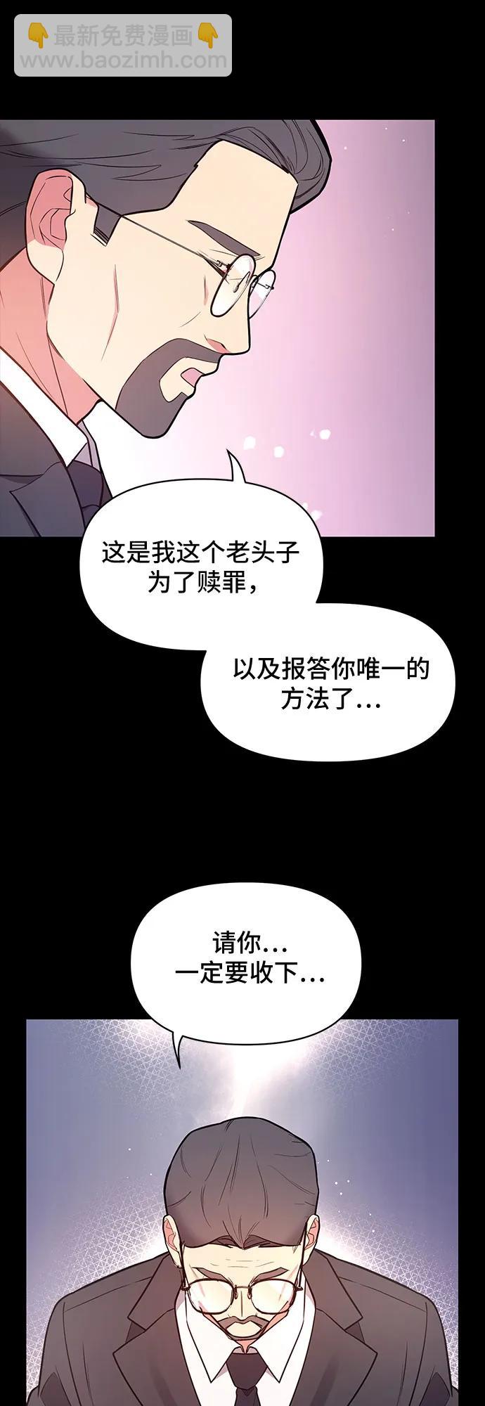 這個婚姻太喧鬧 - 第40話(1/2) - 5