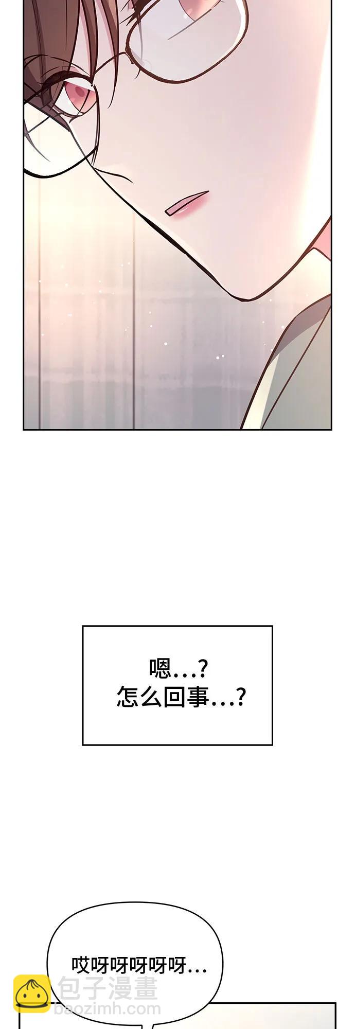 這個婚姻太喧鬧 - 第58話(1/2) - 4