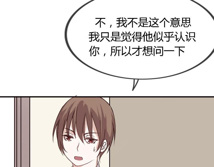 第2话 狐仙能变成...！(1/2)-第2话