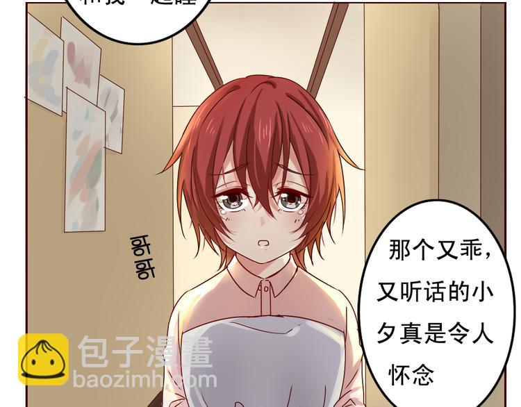 第11话 记忆里的小正太(1/2)-第12话