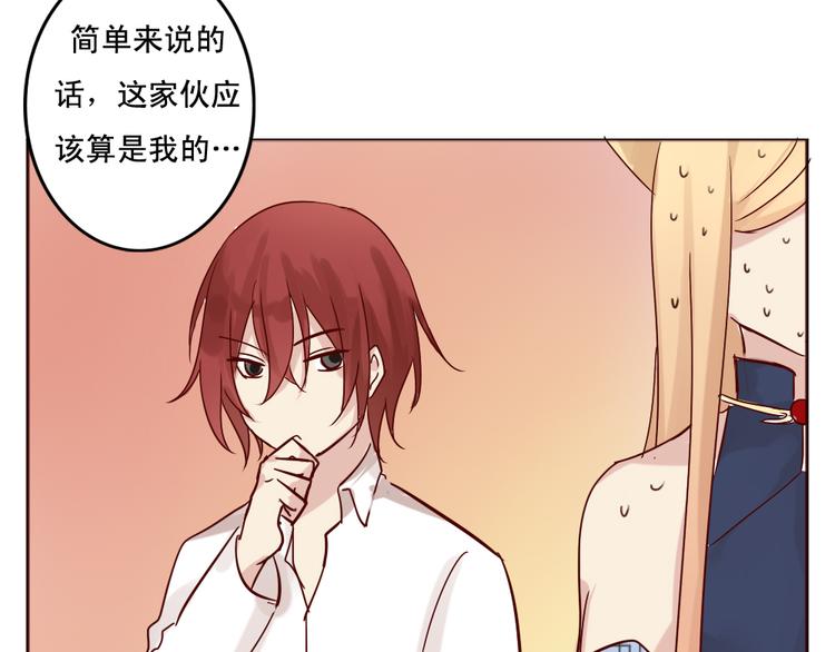 第11话 记忆里的小正太(1/2)-第12话