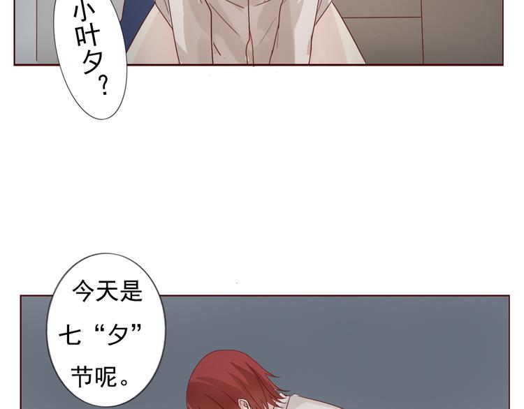 七夕节番外 冲动(1/2)-第14话