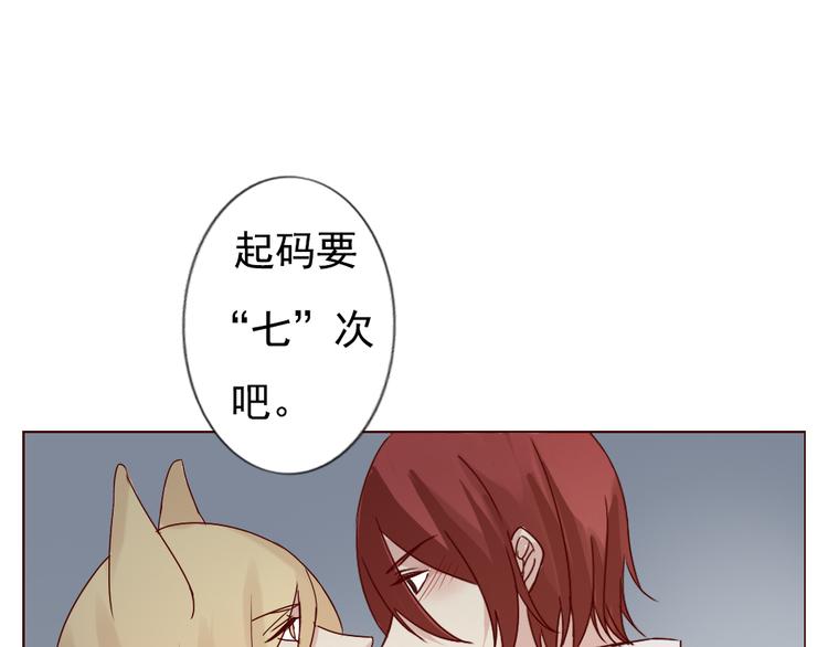 七夕节番外 冲动(1/2)-第14话