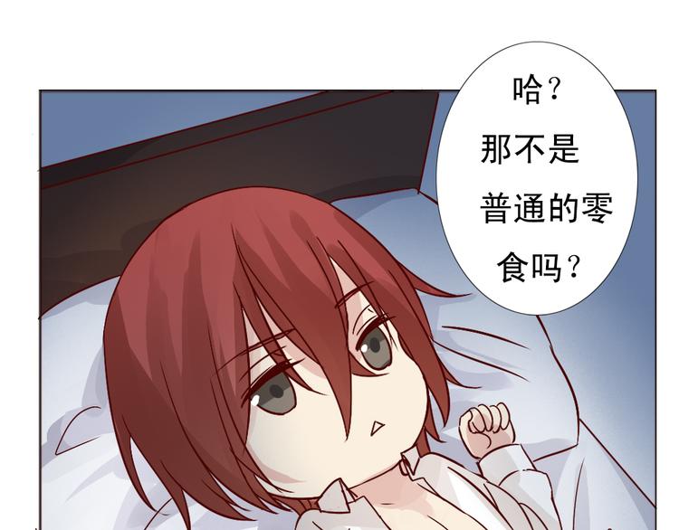 七夕节番外 冲动(1/2)-第14话