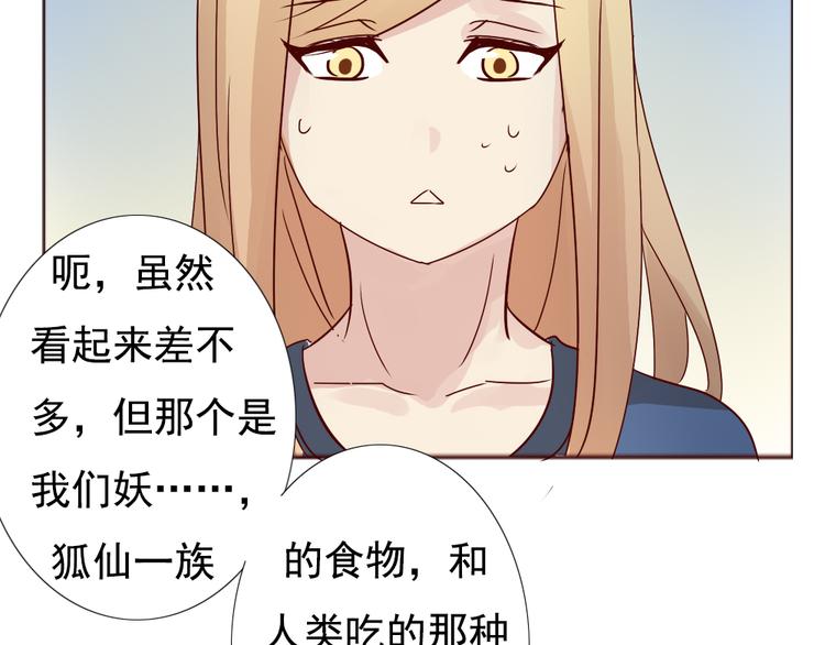 七夕节番外 冲动(1/2)-第14话