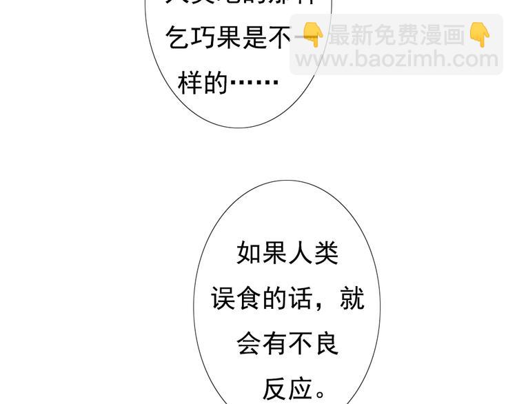 七夕节番外 冲动(1/2)-第14话