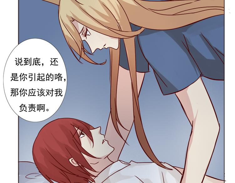 七夕节番外 冲动(1/2)-第14话