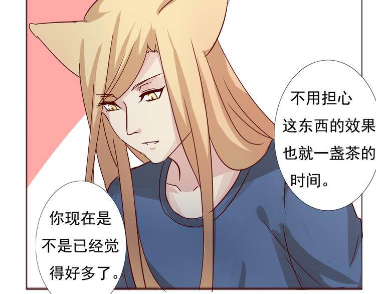 七夕节番外 冲动(1/2)-第14话