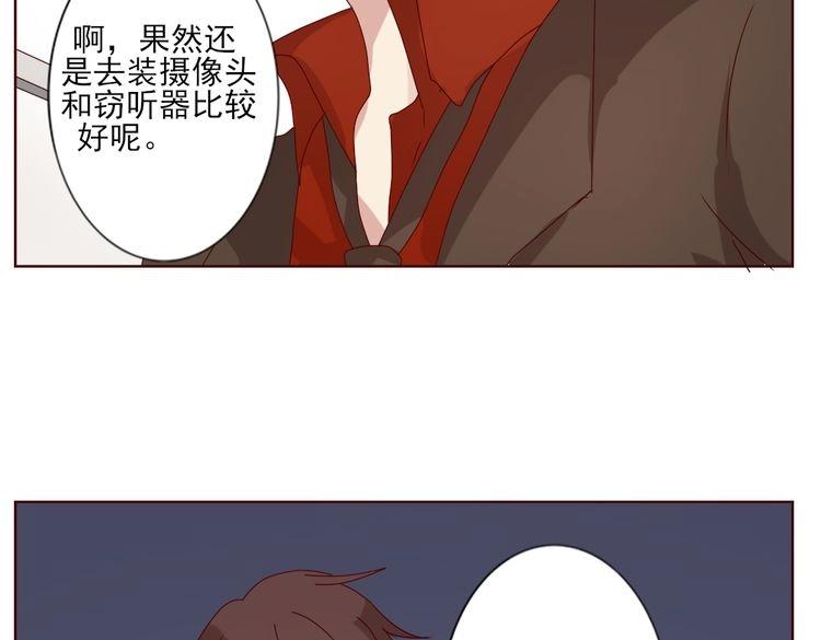 第14话 偷窥(1/2)-第16话