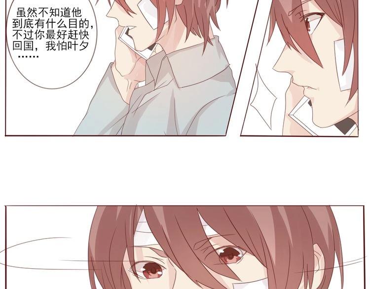 第14话 偷窥(1/2)-第16话