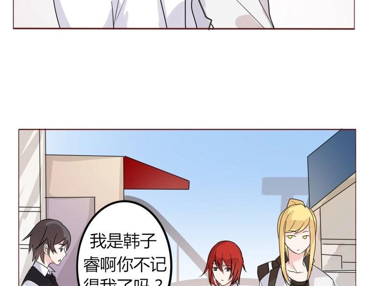 第16话 假如我是男(1/3)-第18话