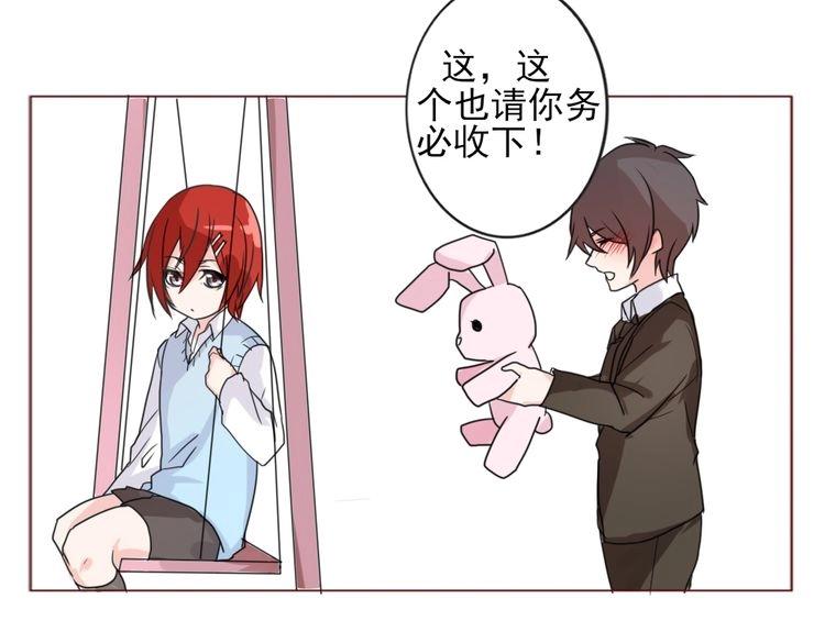 第16话 假如我是男(1/3)-第18话