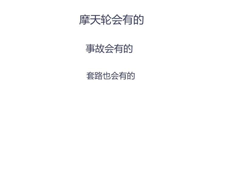 第18话 你这个熊不一般啊-第20话