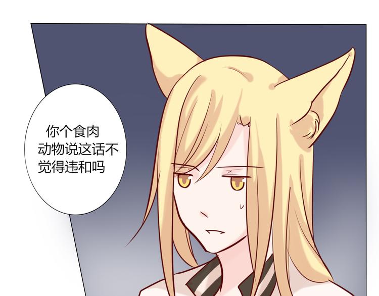 第22话 把你吃掉-第24话