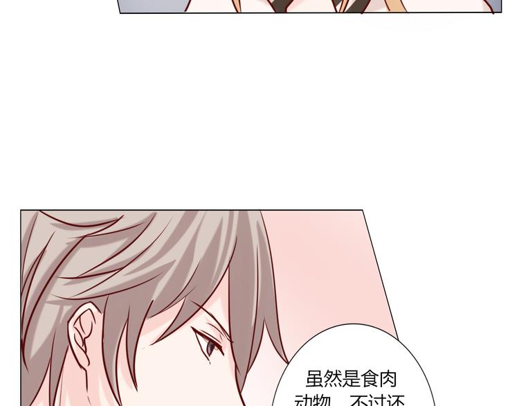 第22话 把你吃掉-第24话