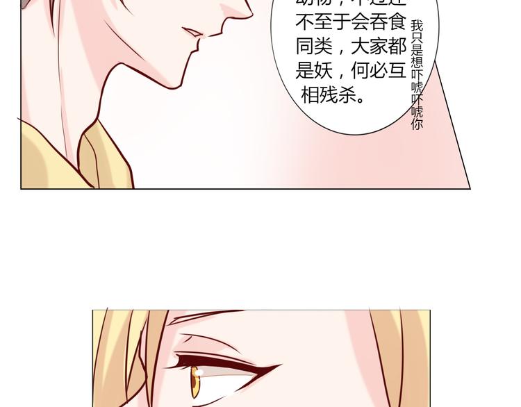 第22话 把你吃掉-第24话