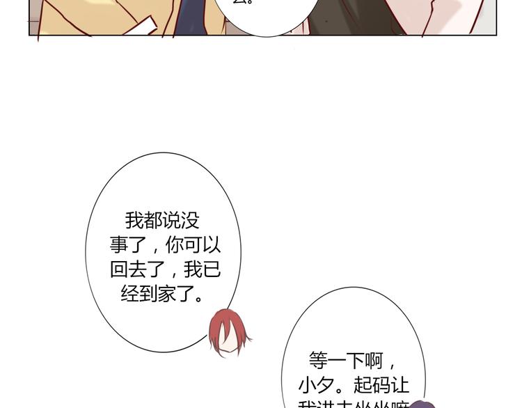 第22话 把你吃掉-第24话