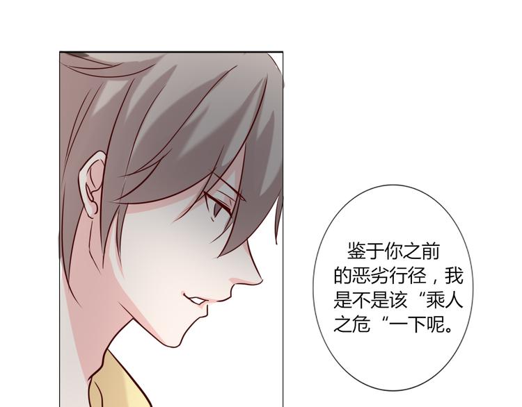 第22话 把你吃掉-第24话