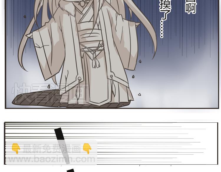 第4话 狐仙的命根子不能乱摸(1/2)-第4话