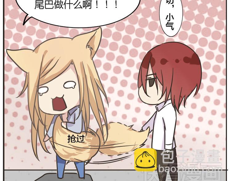 第4话 狐仙的命根子不能乱摸(1/2)-第4话