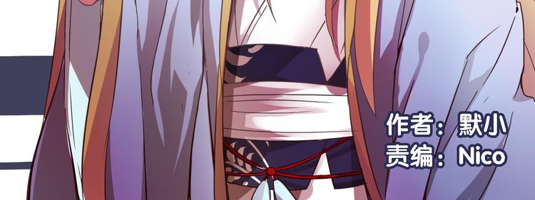 第4话 狐仙的命根子不能乱摸(1/2)-第4话