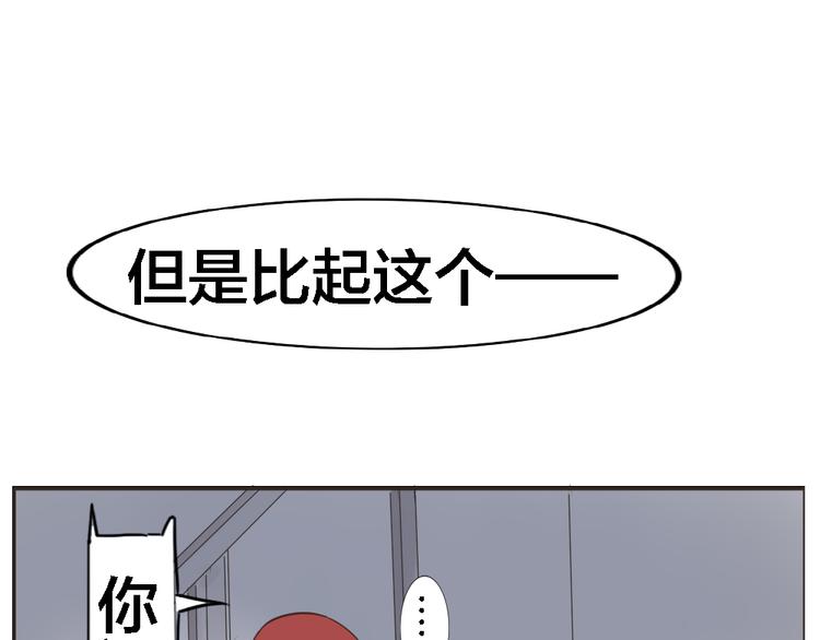 第4话 狐仙的命根子不能乱摸(1/2)-第4话