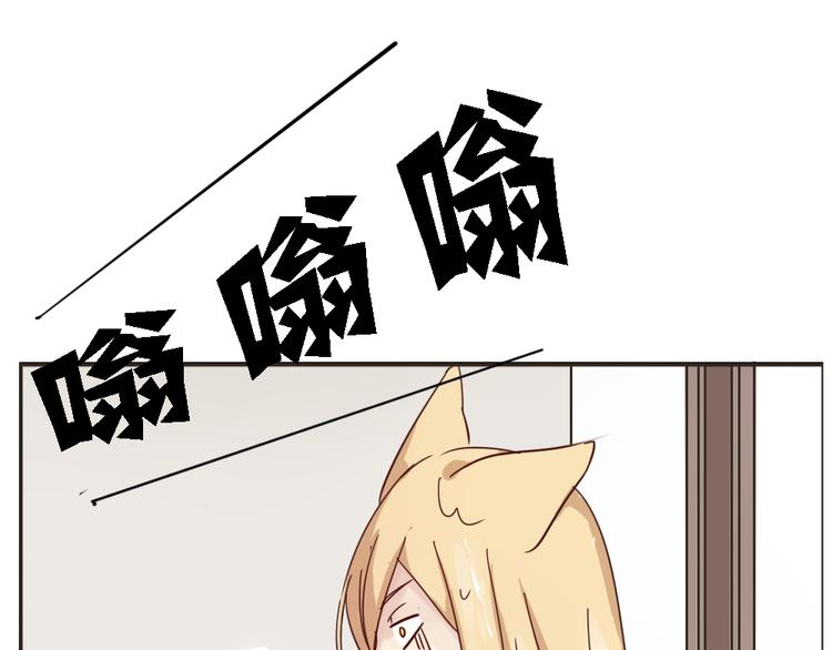 第4话 狐仙的命根子不能乱摸(1/2)-第4话