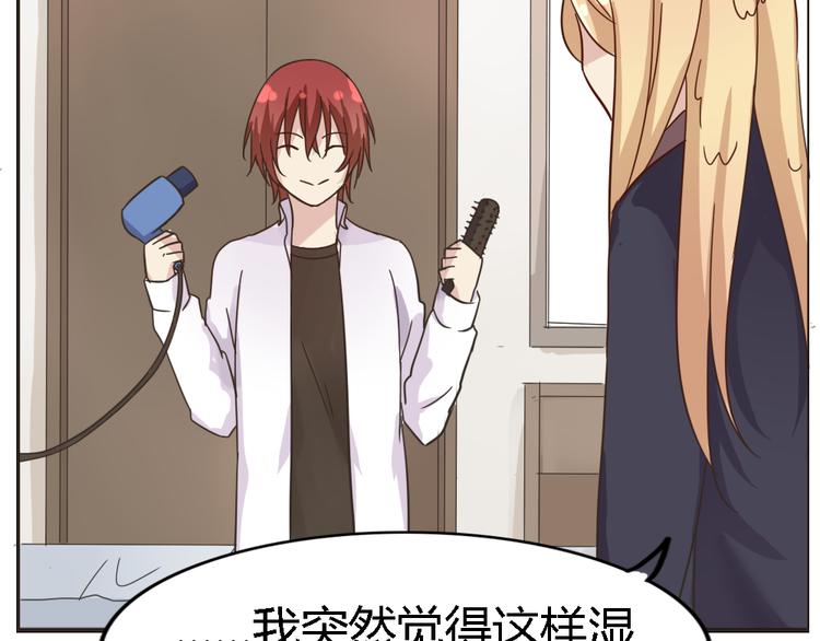 第4话 狐仙的命根子不能乱摸(1/2)-第4话