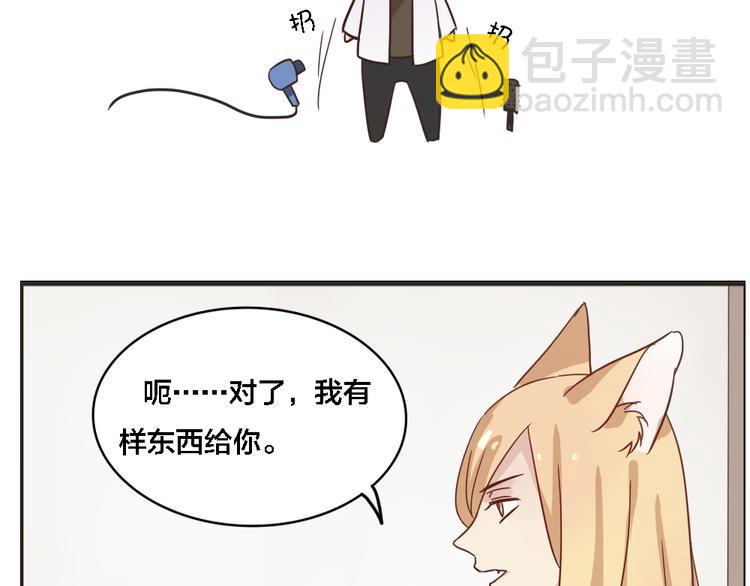 第4话 狐仙的命根子不能乱摸(1/2)-第4话