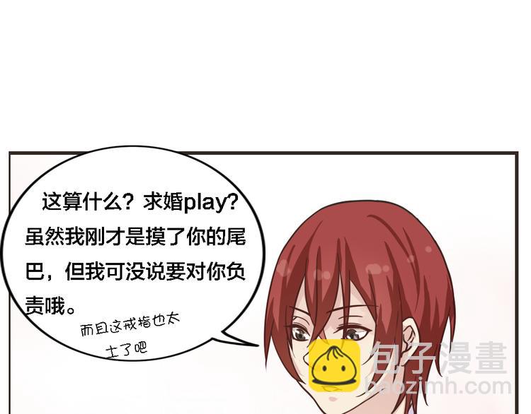 第4话 狐仙的命根子不能乱摸(1/2)-第4话