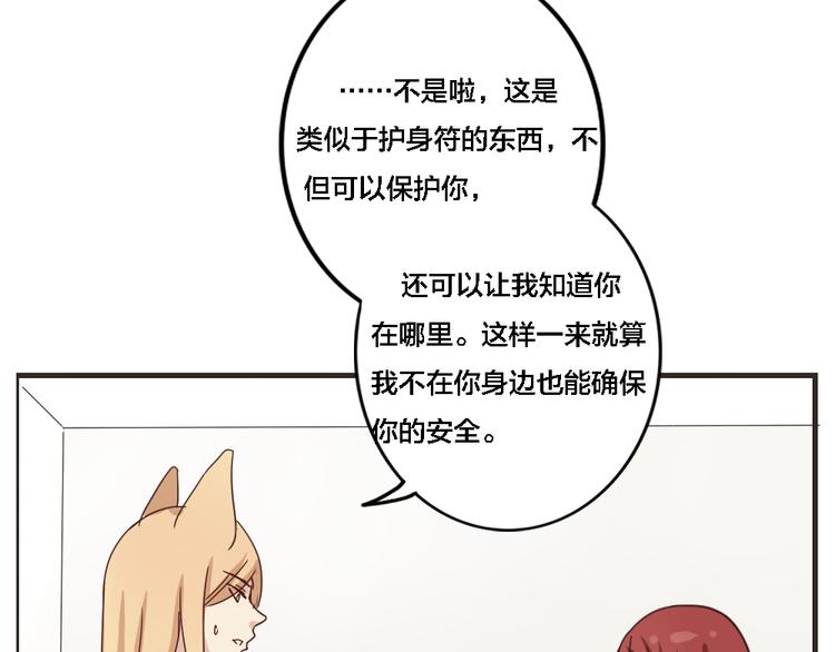 第4话 狐仙的命根子不能乱摸(1/2)-第4话