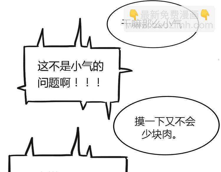 第4话 狐仙的命根子不能乱摸(1/2)-第4话