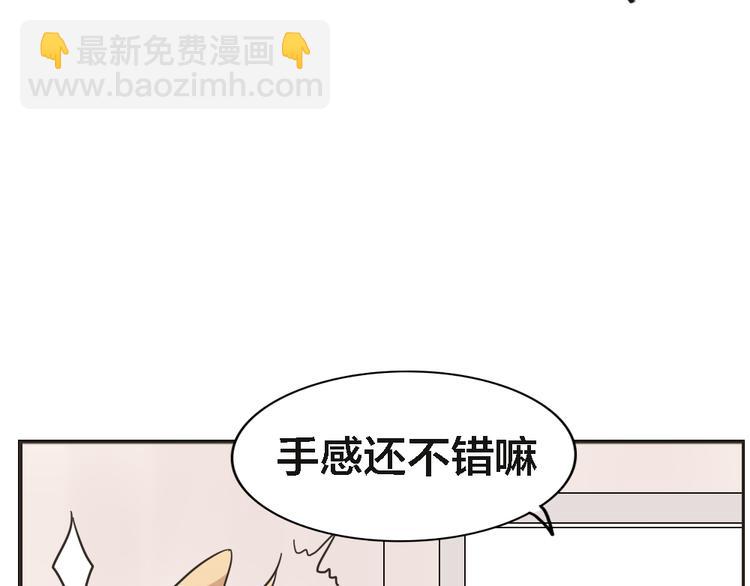 第4话 狐仙的命根子不能乱摸(1/2)-第4话
