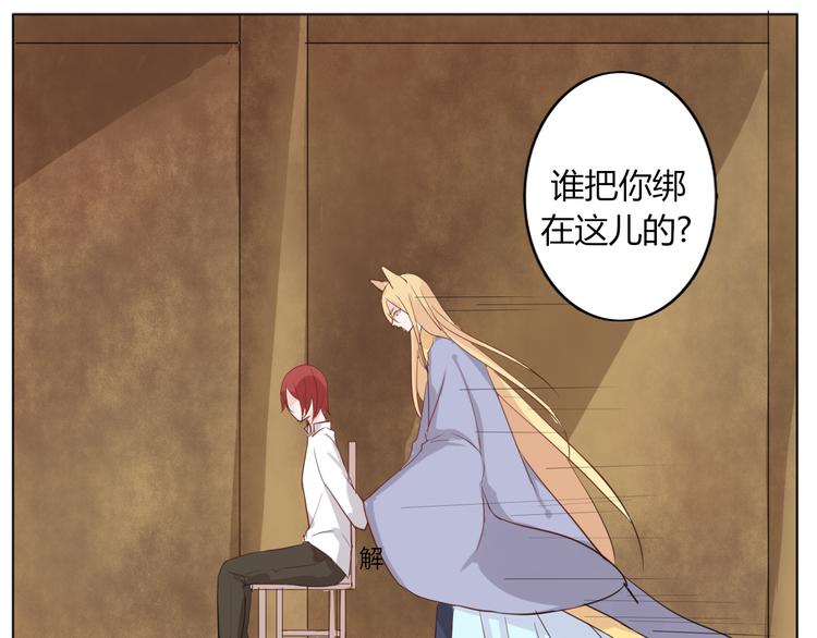 第30话 绑架(1/2)-第32话