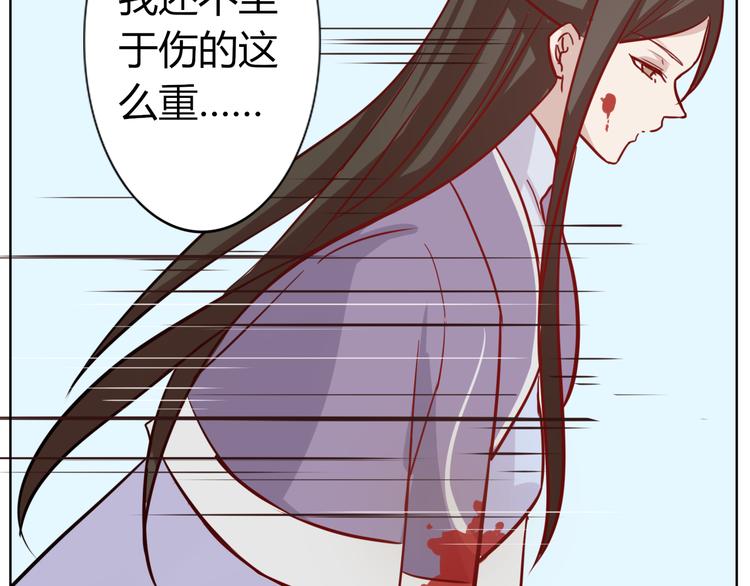 第33话 是你害了她(1/2)-第36话