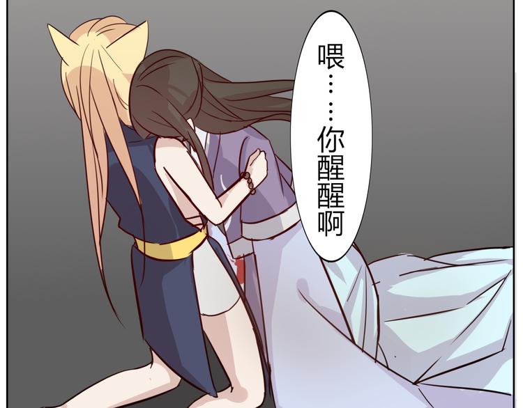 第33话 是你害了她(1/2)-第36话