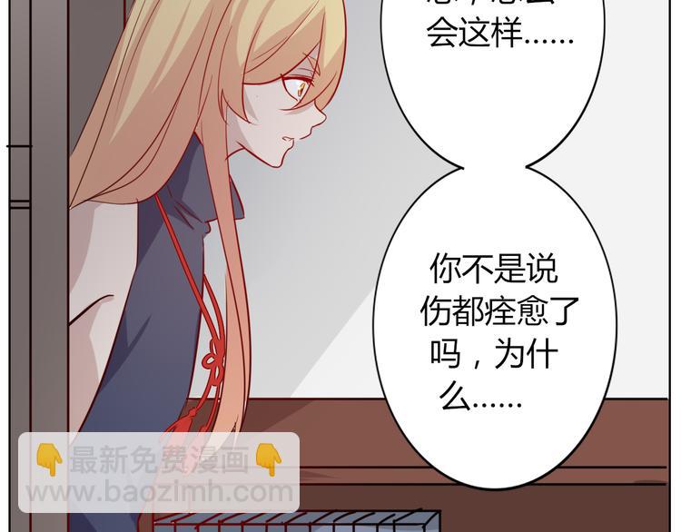 第33话 是你害了她(1/2)-第36话