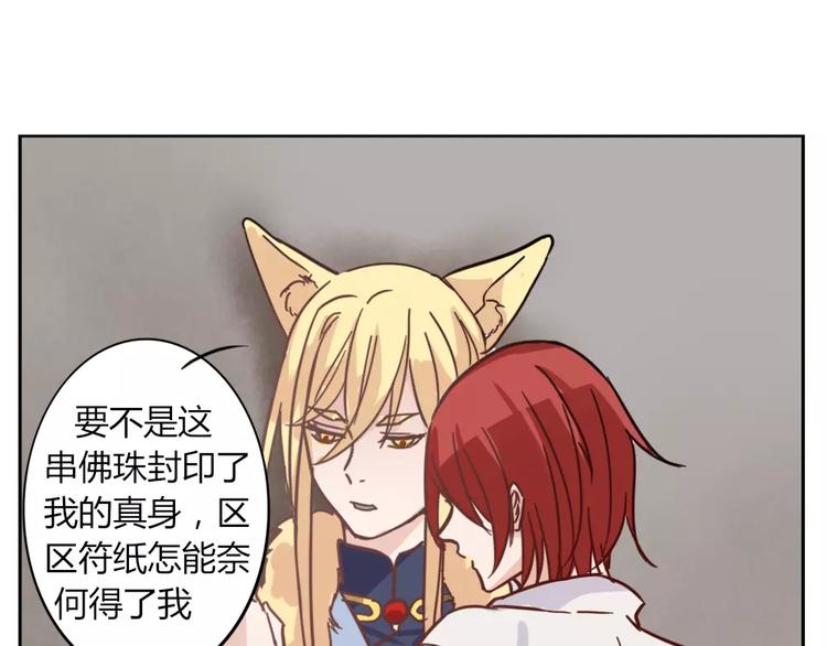 第37话 对你的心意-第40话