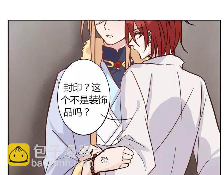 第37话 对你的心意-第40话