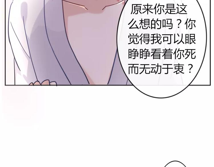 第37话 对你的心意-第40话