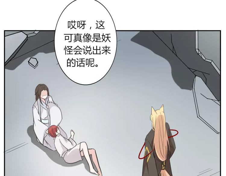 第39话 失控狂化(1/2)-第42话