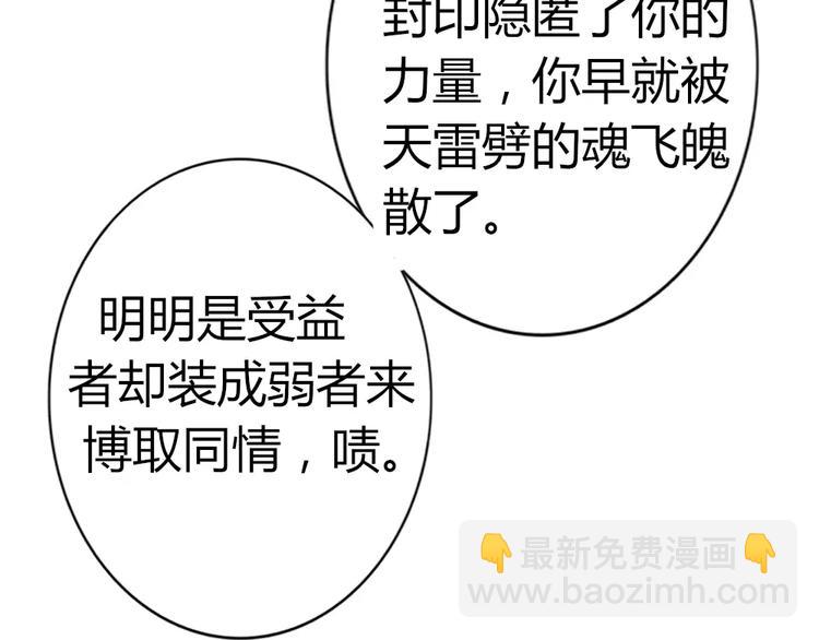 第43话 前世今生(1/2)-第46话