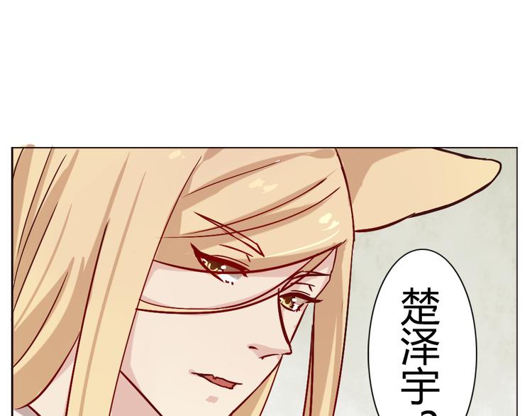 第5话 狐仙可怕的一面(1/2)-第6话