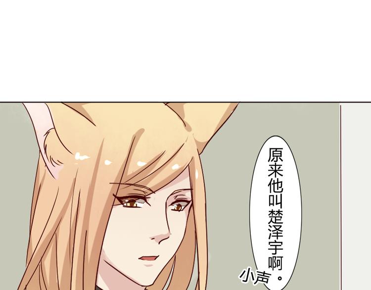 第5话 狐仙可怕的一面(1/2)-第6话