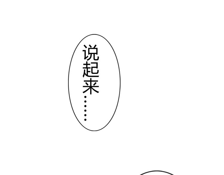 第5话 狐仙可怕的一面(1/2)-第6话