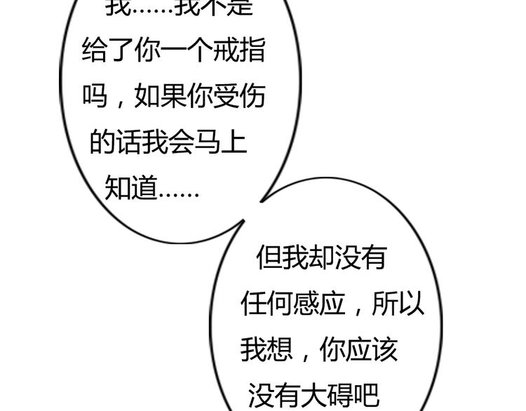 第5话 狐仙可怕的一面(1/2)-第6话