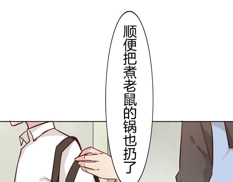 第5话 狐仙可怕的一面(1/2)-第6话